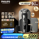 飛利浦（PHILIPS）電動(dòng)剃須刀經(jīng)典9系奢享版 全向精控系統刮胡刀 生日禮物送老公送男友 國家補貼