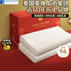 Latex Systems泰國原裝乳膠枕頭芯 94%含量 婚慶情侶睡眠波浪透氣枕 一對禮盒裝