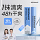 凈舟止汗露滾珠15%四氯羥鋁鋯除狐腋臭腋下抑汗狐爽身除臭無(wú)香型9ml