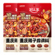 好人家重慶辣子雞調料145g包含脆辣椒酒鬼花生香辣干鍋調味品 重慶辣子雞調料【145g*2袋】