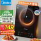 美的（Midea）家用電磁爐電陶爐電池爐2200W大功率猛火新型電磁灶一體微晶面板爆炒炒菜智能定時(shí)火鍋爐MC-22MB06