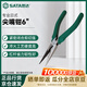 世達（SATA）70121A  專(zhuān)業(yè)日式尖嘴鉗6