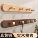 藝世界 ART WORLD胡桃木色掛衣架墻上壁掛玄關(guān)掛衣鉤進(jìn)門口入戶衣服衣帽架黃銅掛鉤 北美黑胡桃色【8鉤】實木無拼色