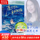 【贈(zèng)膠片卡】愿你可以自在張揚(yáng) 劉開心 著 登上央視的罕見病患者劉開心 講述病痛中的心路歷程 用創(chuàng)作抵抗絕望 愿我們都有力量好好生活 收錄了她的詩歌 隨筆 藝術(shù)創(chuàng)作 好人大哥推薦 新華書店旗艦店書籍 【