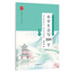 時代寫字硬筆書法系列：龐中華小學生會寫2500字（楷書）