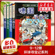 【現貨正版+多倉速發(fā)】環(huán)球尋寶記系列 第一本科學(xué)漫畫(huà)書(shū)大中華尋寶歷史地理探險世界文明尋寶記系列 新華正版 全套9-12冊 德國+澳大利亞+英國+巴西尋寶記