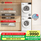 博世（BOSCH）果然白10KG洗烘套裝 家用全自動滾筒洗衣機 活氧空氣洗 除菌除螨 降噪夜間洗 熱泵烘干衣機 WGA254EA2W+WQA2520A2W