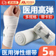 醫用彈性繃帶醫療傷口包扎壓力綁帶運動(dòng)壓力固定加壓彈力繃帶卷 【10cm*450cm】5卷