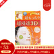 【31W粉關(guān)注】日本原裝進(jìn)口 肌美精(Kracie)原嘉寶娜 嫩白補(bǔ)水保濕面膜男女通用 立體3D 橙色 高浸透玻尿酸保濕面膜 4片