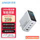 ANKER安克 140W氮化鎵蘋果16充電器套裝type-c usb多接口快充頭智能視窗 適蘋果華為小米手機(jī)筆記本電腦 【140W套裝丨氮化鎵快充丨智能屏顯視窗丨銀色】
