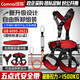 坎樂(lè )五點(diǎn)式安全帶戶(hù)外高空作業(yè)空調安裝全身安全帶防墜落緩沖包 安全帶+1.8米單小鉤+緩沖包