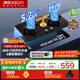 帥康（Sacon）燃?xì)庠蠲簹庠铍p灶家用 5.2KW灶具750mm大面板可調(diào)節(jié)免擴(kuò)孔【國(guó)補(bǔ)20%】嵌入式臺(tái)式JZT-3B811天然氣
