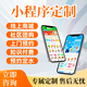 微信小程序開發(fā)定制在線積分商城系統(tǒng)分銷社區(qū)團(tuán)購上門預(yù)約送水酒店民宿系統(tǒng) 定金