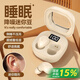 雅蘭仕（EARISE）隱形迷你微型無線超小睡眠藍(lán)牙耳機(jī)入耳式高音質(zhì)降噪超長(zhǎng)續(xù)航睡眠豆適用蘋果華為小米SK19 膚