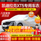 智匯凱迪拉克xt5車衣全車罩16-25款新豪華型2.0t遮陽防曬防雨外罩車套 加棉絨加厚牛津布汽車車衣罩外套 2016-2025款凱迪拉克XT5專用車衣