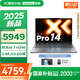 聯(lián)想小新Pro14 AI元啟 2025補(bǔ)貼  超輕薄筆記本電腦【國(guó)家補(bǔ)貼20%】 高性能辦公設(shè)計(jì)學(xué)生本 滿血銳龍AI 7H 350 32G 1T丨全能擴(kuò)展 14英寸｜2.8K｜120Hz｜廣色域屏