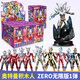 奇妙?yuàn)W特曼積木人玩具ZERO無(wú)限版第2彈賽羅銀河人偶公仔男孩生日禮物 第1彈 命運(yùn)對(duì)決 ZERO無(wú)限版整盒