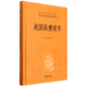 新華正版  戰國縱橫家書(shū)  中國史