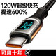 華為（HUAWEI）適配原裝華為Type-C數(shù)據(jù)線120W智能斷電數(shù)字顯示榮耀小米OPPO閃充vivo手機充電線 TYPEC騎士黑智能數(shù)顯120W快充2米1條