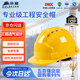 朵能 安全帽工地 透氣國標黃色三筋領(lǐng)導工人頭盔夏季建筑施工防砸安全帽