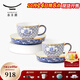 永豐源（auratic）四海升平 2頭/4頭咖啡杯套裝 小奢華創(chuàng  )意陶瓷杯碟 小精致咖啡杯 4頭茶咖杯