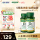 自然之寶（Nature's Bounty）維生素D3軟膠囊 中老年補鈣美國原裝進(jìn)口 2瓶鞏固裝｜5000IU（共300粒）