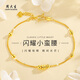 周大生 CHOW TAI SENG小蠻腰黃金手鏈女款足金手鏈七夕情人節(jié)禮物送女友老婆生日禮物 足金手鏈 約2.5-2.55g+經(jīng)典禮盒