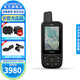 佳明GPSMAP 67/679手持機測繪采集北 斗導航儀多功能戶外GPS手持機 GPSMAP 67