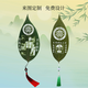 云水墨葉子樹葉雕刻定制照片書簽教師節(jié)老師生日禮物畢業(yè)生考研紀(jì)念品女生伴手禮汽車內(nèi)掛件 汽車掛件