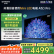 創(chuàng)維電視85A5D Pro 85英寸電視機Mini LED 85吋S+高透屏回音壁 液晶智能平板游戲 家電國家補貼20%
