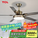 TCL 風(fēng)扇燈大尺寸風(fēng)力家用一體鐵藝客廳餐廳電扇燈吊扇燈2025新款 古銅色52寸-變頻-(遙控)48W