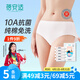 蓓安適一次性內(nèi)褲女10A純棉滅菌孕產(chǎn)婦月子全棉免洗旅行便攜5條裝白色L