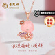 老鳳祥輕奢S925銀項(xiàng)鏈女玉髓生肖蛇吊墜女生日七夕情人節(jié)禮物送女友老婆 浪漫粉*萌蛇項(xiàng)鏈*品牌禮盒