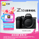 尼康（Nikon）Z50II（Z50ii/ Z502 / Z50二代 ) 入門級(jí)微單相機(jī) 輕便 Vlog 濾鏡直出 街拍 出游