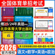 【贈25真題 北體大 體育單招專用 】2026年體育單招考試復(fù)習(xí)資料教材真題卷模擬試卷專項(xiàng)題語文數(shù)學(xué)英語政治體育高職單招考試全國體育單招教材體育文化課輔導(dǎo)教程北京體育大學(xué)出版社 【北體大體育單招】語數(shù)