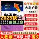 2025秋尖子生題庫三年級語(yǔ)文上冊人教版 小學(xué)三年級上冊語(yǔ)文教材同步訓練提分題庫 小學(xué)學(xué)霸提分練習冊