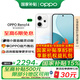 OPPO【國家補貼】 Reno14 高清長焦實況照片 Live圖神機 5G智能 學生拍照 AI手機 人魚姬 16GB+512GB 官方標配