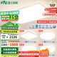雷士（NVC）國家補(bǔ)貼普瑞全光譜護(hù)眼吸頂燈客廳臥室燈簡約智能白雪 包安裝