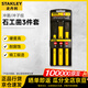 史丹利（STANLEY）石工鑿/沖鑿/沖子組套3件套16-298-23