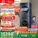 小天鵝（LittleSwan）洗烘套裝 12KG滾筒洗衣機全自動(dòng)+12KG熱泵烘干機家用 全變頻【藍氧99輕奢版】TG12B7+12B7國家補貼
