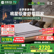 雅蘭（AIRLAND）天絲面料酒店睡感三區(qū)墊層獨(dú)袋彈簧床墊 金夢(mèng)豪豪華版 1.8*2米