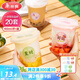 美麗雅 奶茶杯一次性飲料杯400ml*20套 咖啡杯帶蓋加厚塑料果汁奶茶杯子