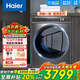 海爾（Haier）【超薄洗衣機(jī)】海爾（Haier）超薄洗衣機(jī)滾筒洗衣機(jī)纖美系列全自動(dòng)變頻節(jié)能高溫消毒洗大桶徑14326 12公斤大容+非烘干+晶彩大屏+1.1高洗凈比