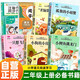 【7冊(cè)老師推薦】快樂(lè)讀書(shū)吧二年級(jí)上冊(cè) 小鯉魚(yú)跳龍門(mén)小貓釣魚(yú) 孤獨(dú)的螃蟹二年級(jí)全套五冊(cè) 一升二暑假閱讀書(shū)目書(shū)籍必讀 +同步作文+字帖