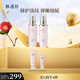 林清軒全新第2代小仙瓶水乳 精華水乳 各120ml 生日禮物