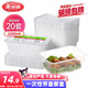 美麗雅 一次性飯盒方形1000ml*20套 外賣打包野餐盒加厚帶蓋塑料可微波