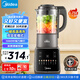 美的（Midea）破壁機(jī)家用 1.75L大容量多功能可拆洗豆?jié){機(jī) 降噪安睡 碎冰榨汁機(jī)輔食機(jī)米糊機(jī) 彩屏062 國(guó)家補(bǔ)貼