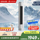 康佳（KONKA）大2匹空調(diào)柜機(jī) 家電補(bǔ)貼20% 變頻冷暖 快速制冷 獨(dú)立除濕 家用輕音低噪 立柜式客廳 圓柱空調(diào) 大2匹 一級(jí)能效 適用【21-34㎡】智能語音款 上門安裝