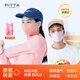 PITTAMASK 防塵防花粉防曬口罩 柔美組合3枚裝 成人小碼 可水洗 柔美組合(小碼) 成人 3枚裝
