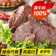 東來順熟牛肉醬鹵清香口味開袋即食下酒菜健身代餐清真中華老字號200g